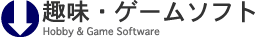 ��E�Q�[���\�t�g