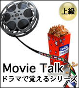 Movie Talk h}ŊoV[Y,,؍,tX,p,XyC,C^A,^C,hCc,VA