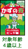 対象年齢4歳以上