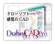 DraftingCAD 5.0 Pro