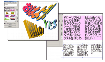 �O���t�B�b�N�e�L�X�g