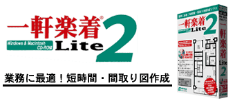 �ꌬ�y�� Lite 2 for Macintosh & Windows