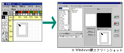 部品パネル(Windows)