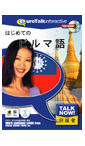 Talk Now!wK\tgV[YFr} Mac&Win