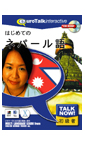 Talk Now p