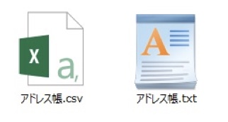 他のメールソフトのアドレス帳を使う
