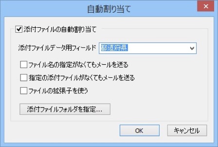 他のメールソフトのアドレス帳を使う