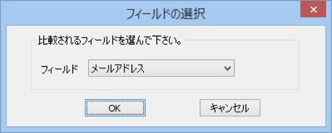 他のメールソフトのアドレス帳を使う