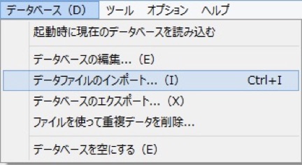 他のメールソフトのアドレス帳を使う