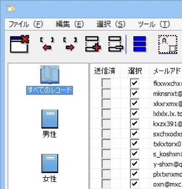 他のメールソフトのアドレス帳を使う