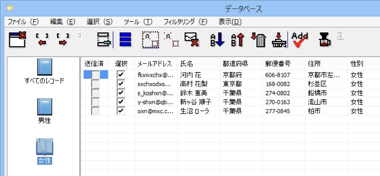 他のメールソフトのアドレス帳を使う