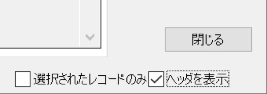他のメールソフトのアドレス帳を使う