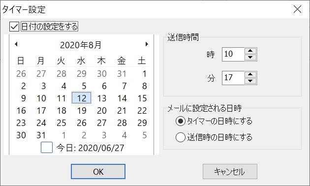 他のメールソフトのアドレス帳を使う