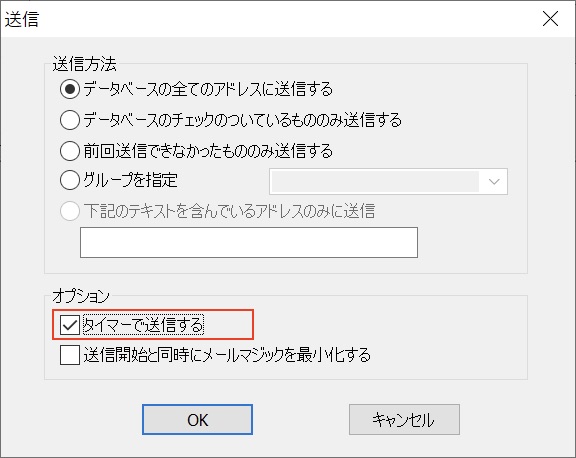 他のメールソフトのアドレス帳を使う