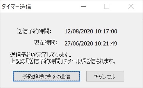 他のメールソフトのアドレス帳を使う
