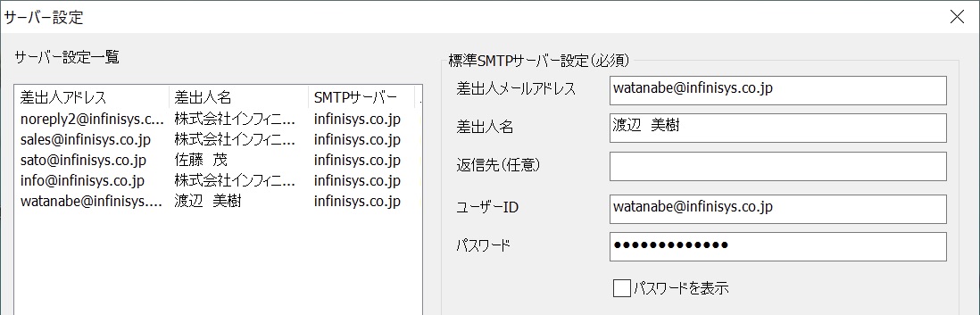 他のメールソフトのアドレス帳を使う