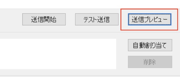 他のメールソフトのアドレス帳を使う