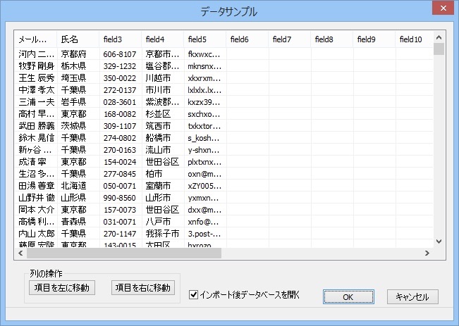 他のメールソフトのアドレス帳を使う