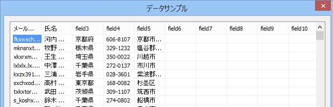 他のメールソフトのアドレス帳を使う