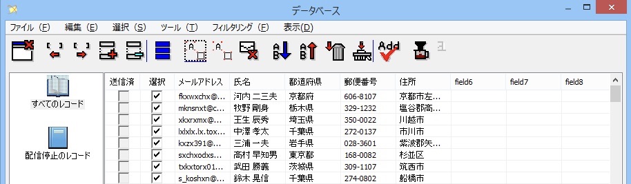 他のメールソフトのアドレス帳を使う