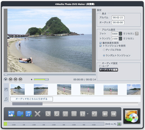 フォトDVDを作成するソフト4Media Photo DVD Maker(Mac/Win)のスクリーンショット