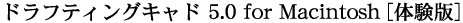 �h���t�e�B���O�L���h 5.0 for Macintosh�m�̌��Łn